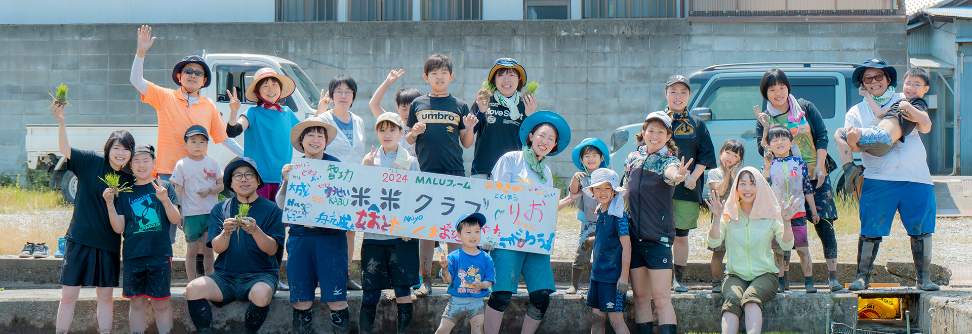 未来につながる体験農園。土に触れ、自然を感じ、いろんな年代の人と交流し、美味しいを共有する農体験をご提供します。