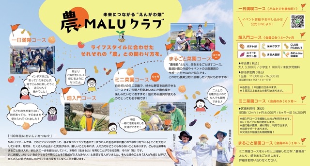 畑のパンフレットが完成しました♪